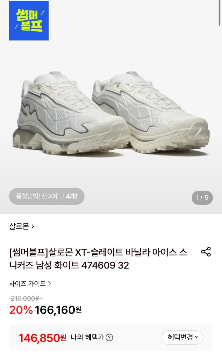 살로몬 XT-6 슬레이트