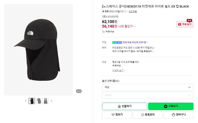 노스페이스 라이트쉴드캡