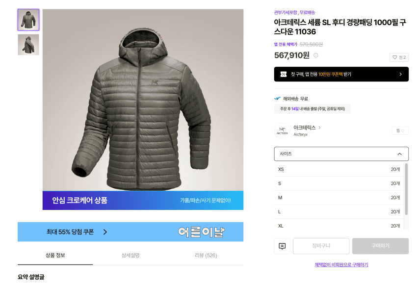 아크테릭스 세륨 SL 후디