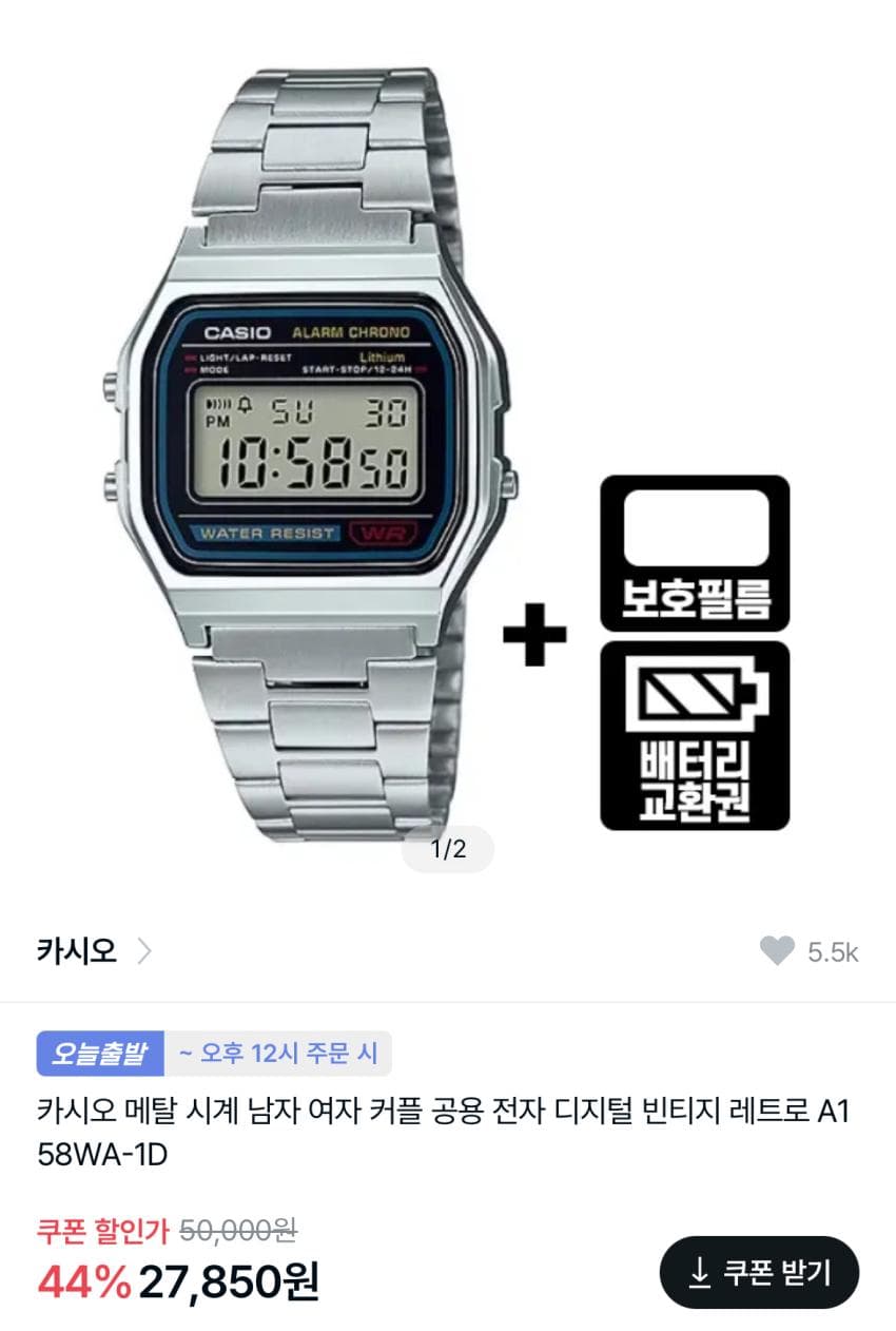 카시오 메탈 빈티지