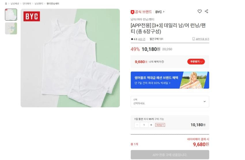 BYC 아동 런닝 6장