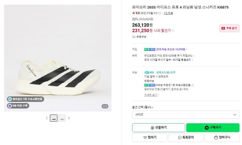 Y-3 아디오스 프로4