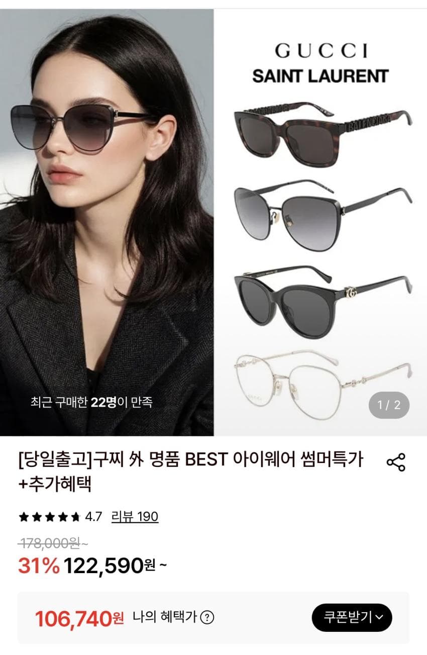 생로랑 선글라스