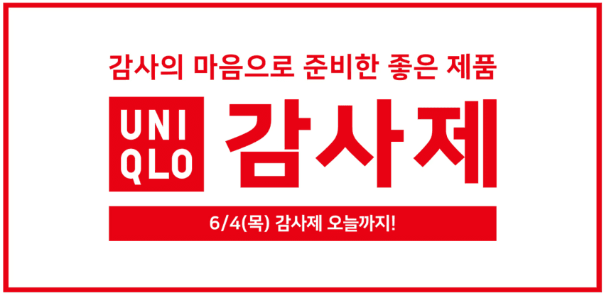 유니클로 AIRism 크루넥T