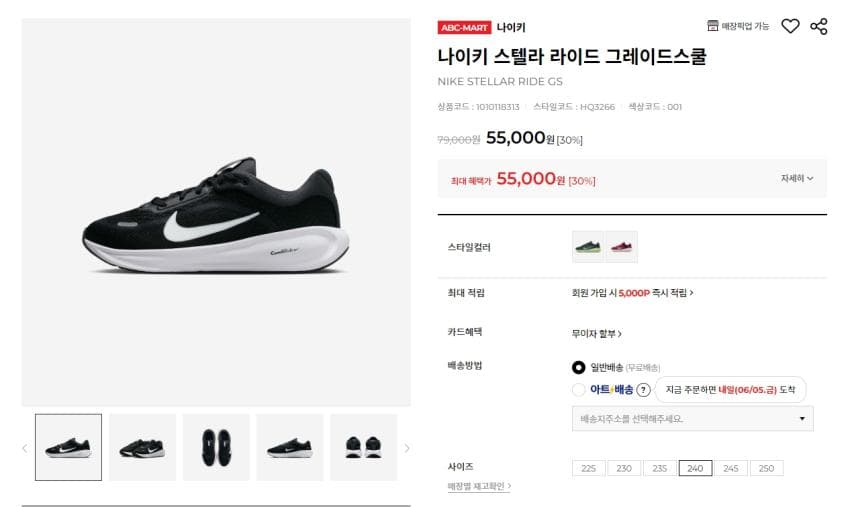 나이키 스텔라 라이드 GS
