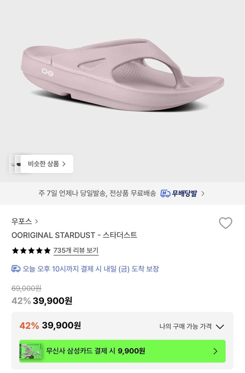우포스 OORIGINAL STARDUST