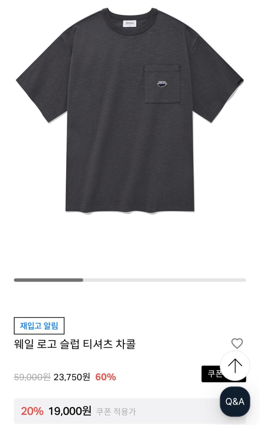 커버낫 티셔츠 세일