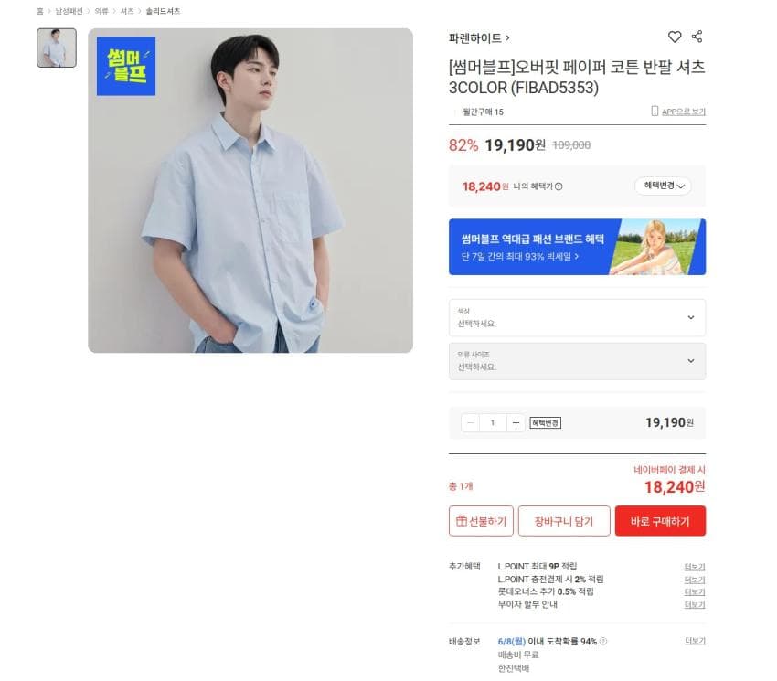 파렌하이트 페이퍼 반팔