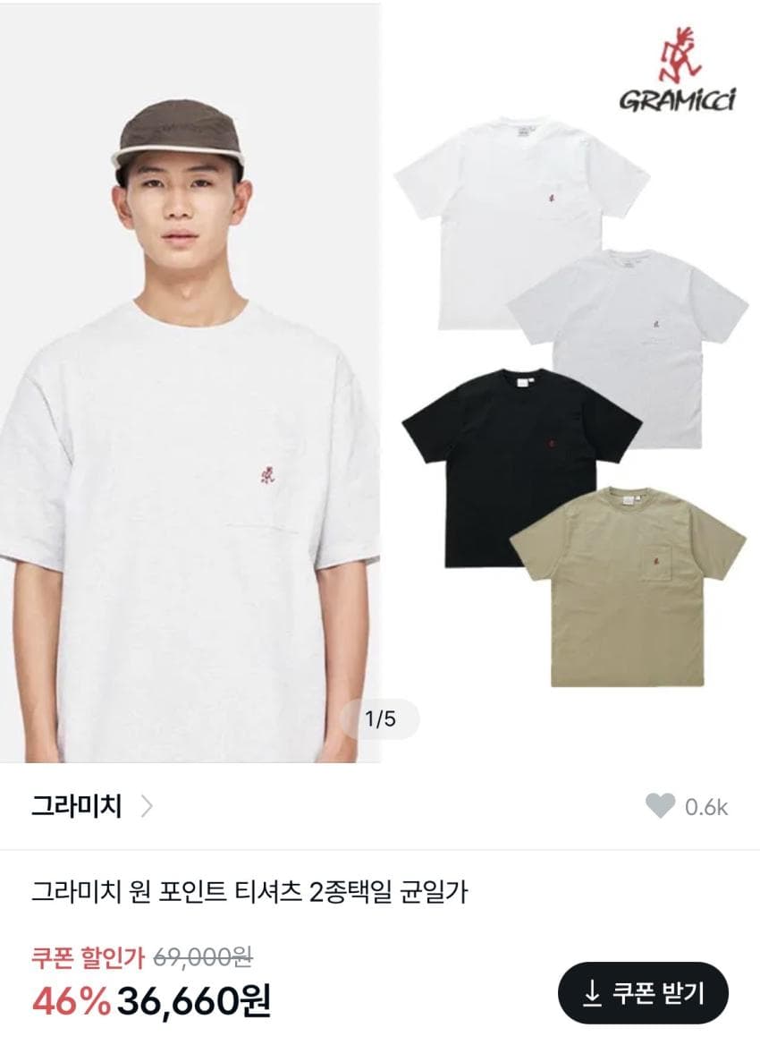 그라미치 포켓 반팔
