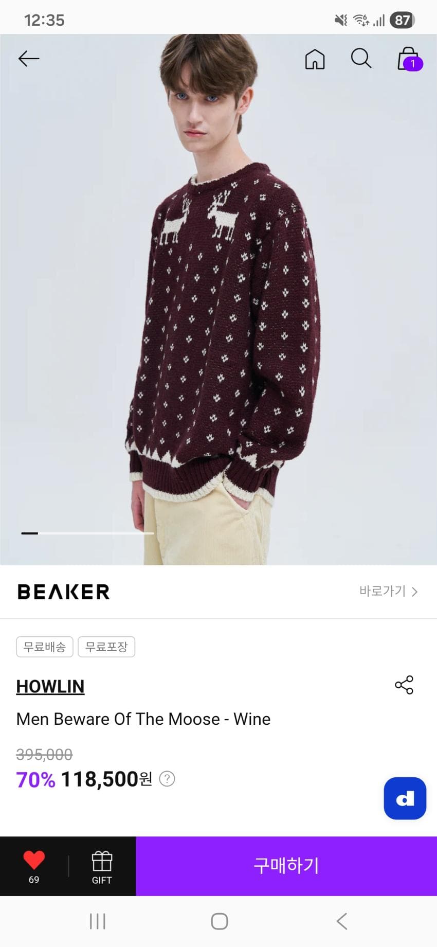 Howlin' 하울린 Beware Of The