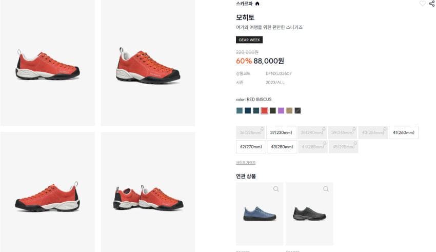 스카르파 모히토