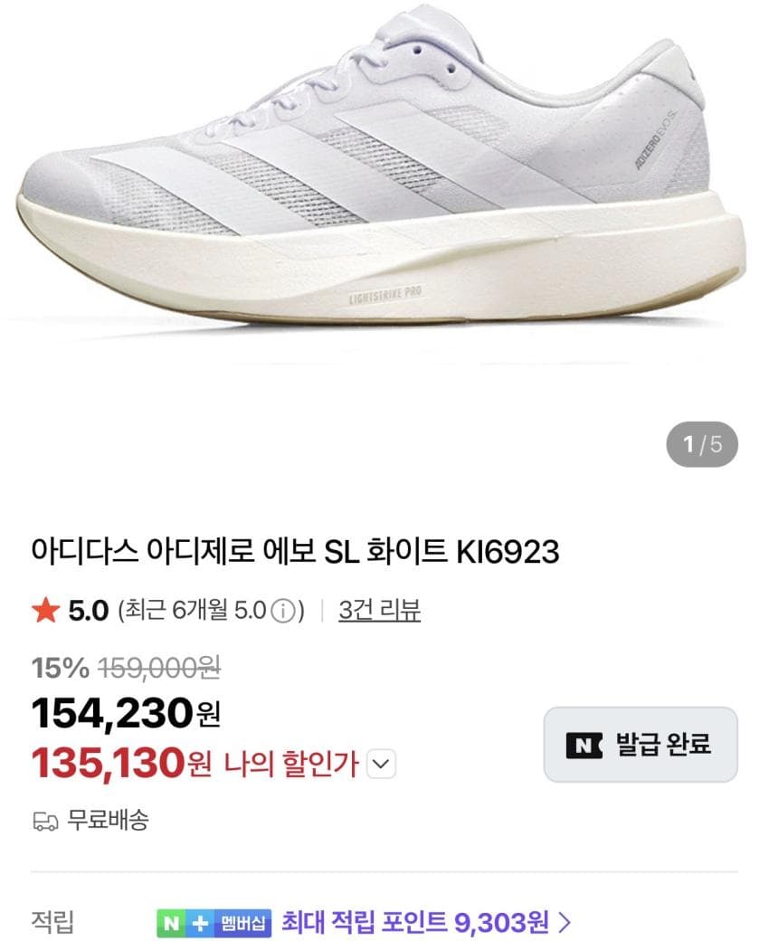 아디다스 EVO SL