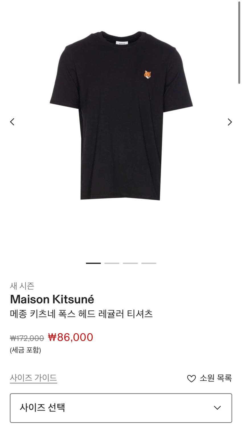 메종키츠네 폭스 헤드 티