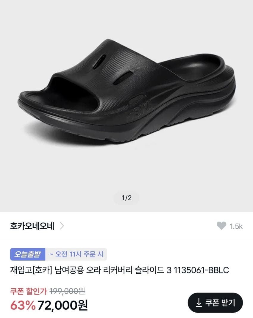 호카 오라 리커버리