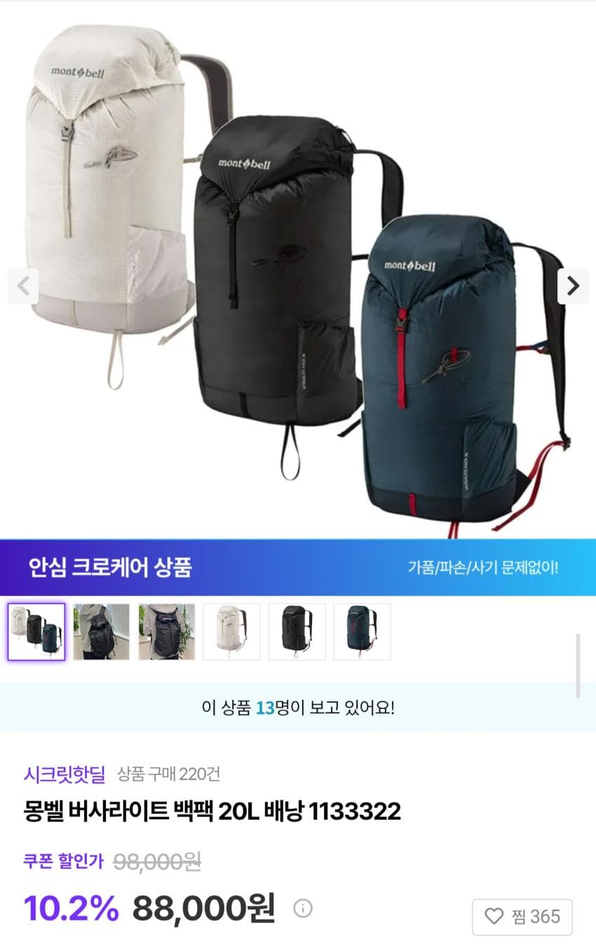 몽벨 버사라이트 20L