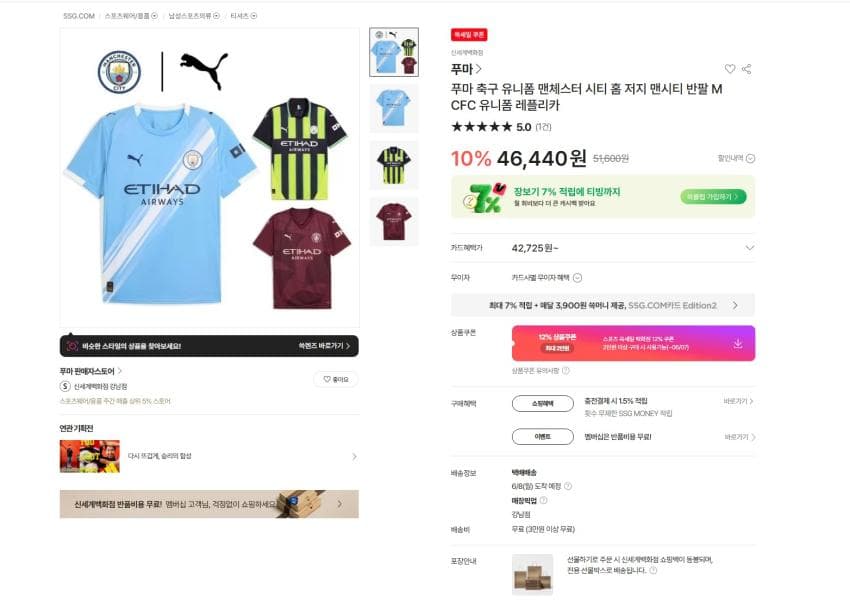 맨시티 유니폼