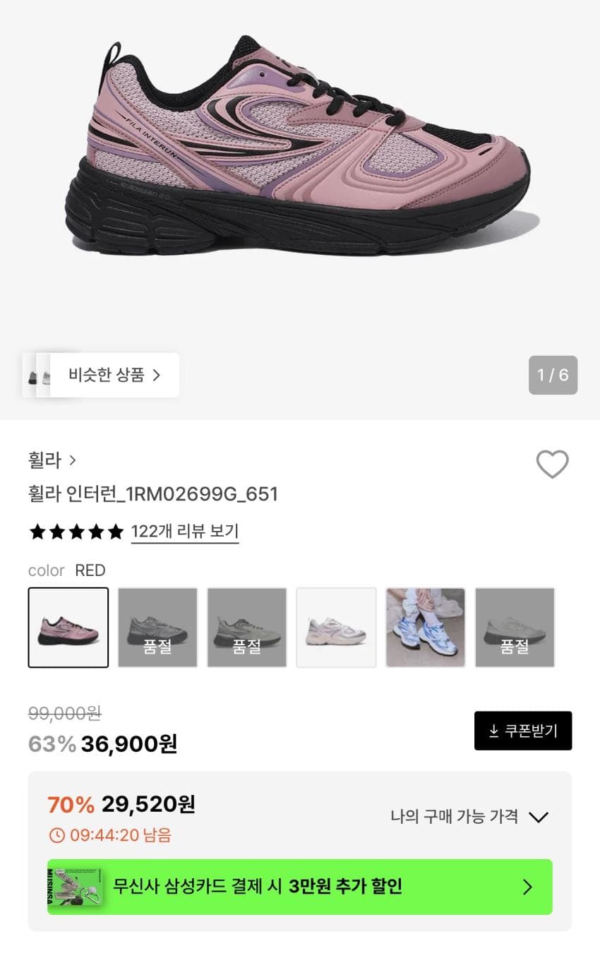 휠라 인터런