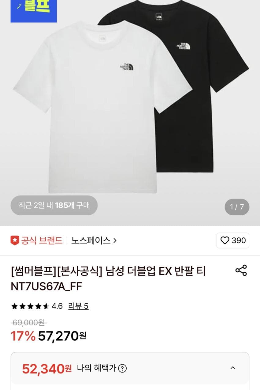 노스페이스 EX 반팔