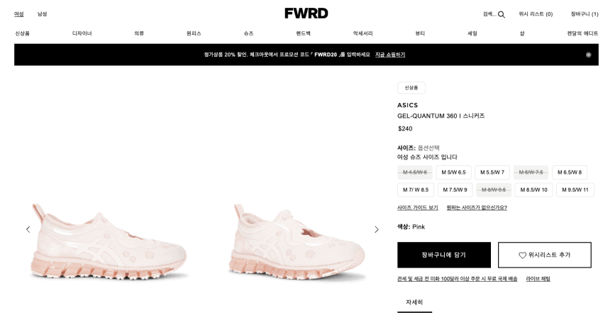 아식스 젤 퀀텀 360
