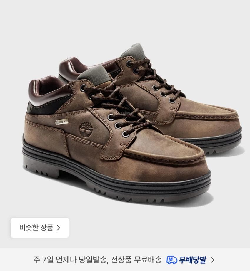 팀버랜드 헤리티지 목토 GTX
