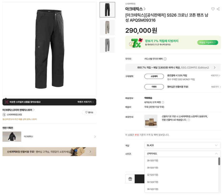 아크테릭스 크로닌 코튼 팬츠