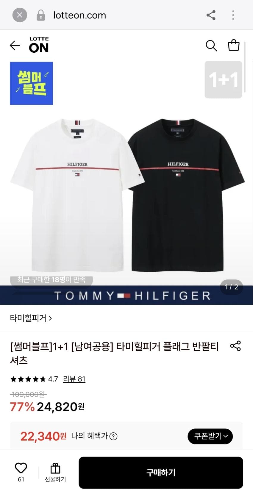 타미힐피거 플래그 반팔티