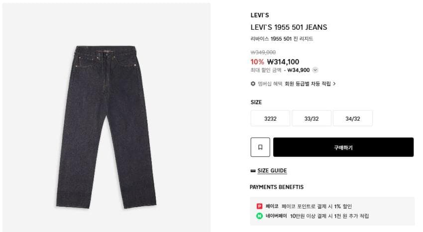 Levi's 55501 리지드