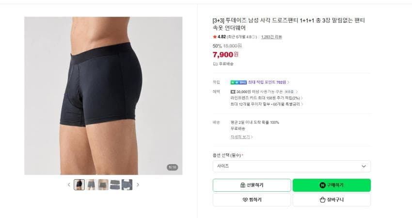 투데이즈 드로즈 6장
