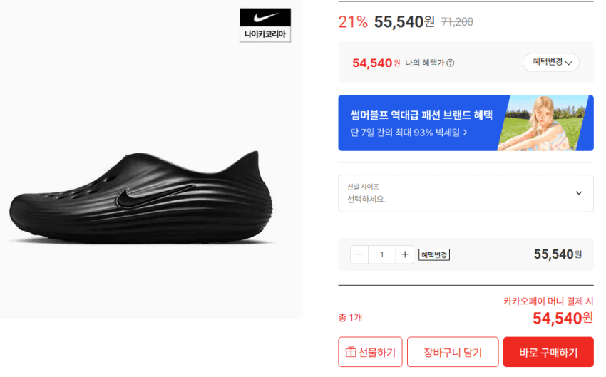 Nike HV5060 슬리퍼