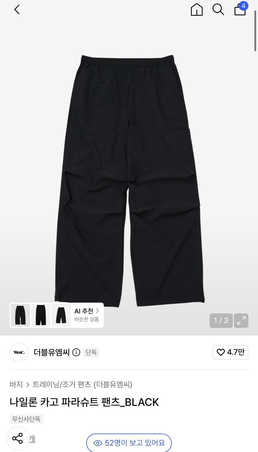 WMC 나일론 카고 팬츠