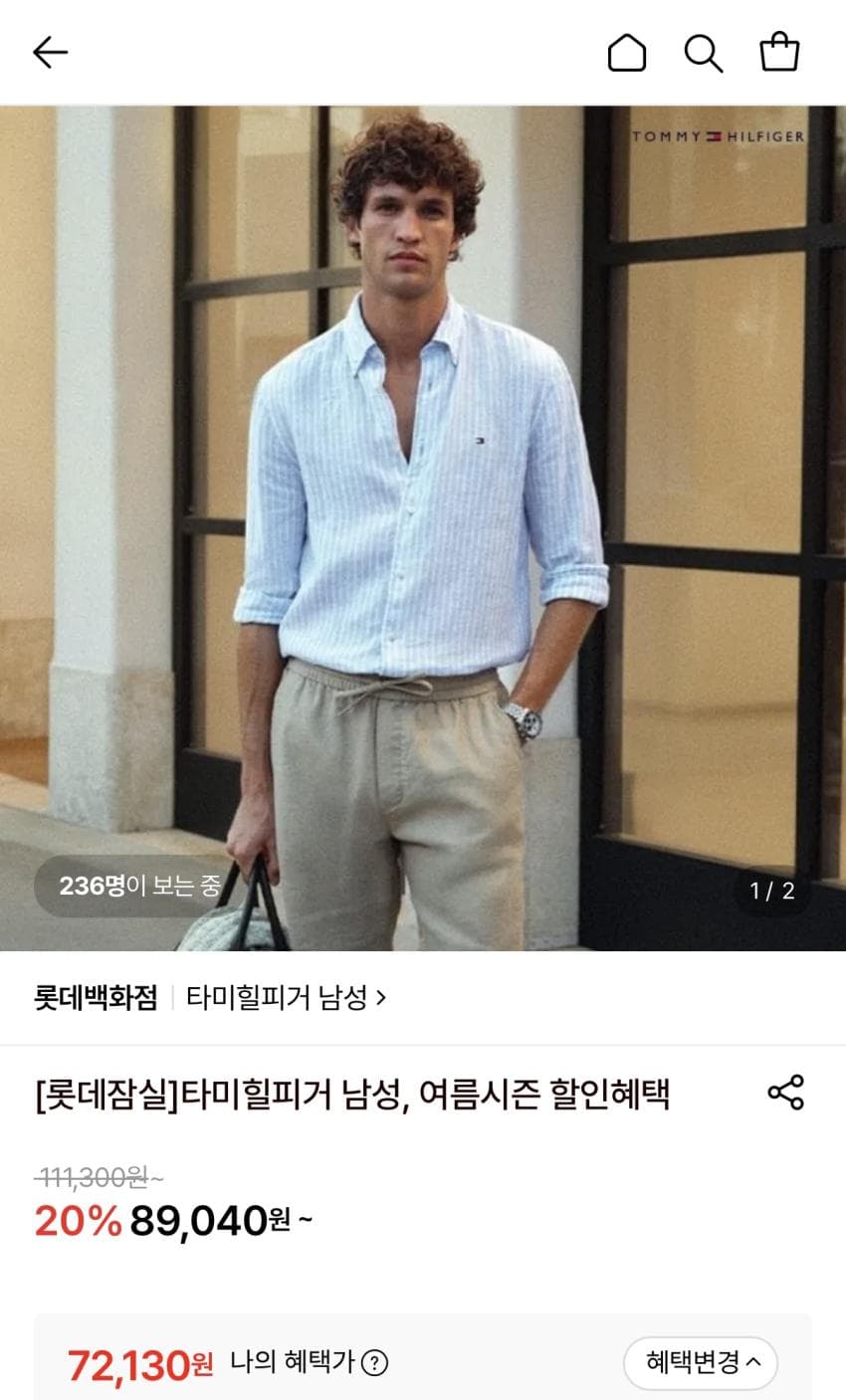 타미힐피거 남성 반팔 셔츠