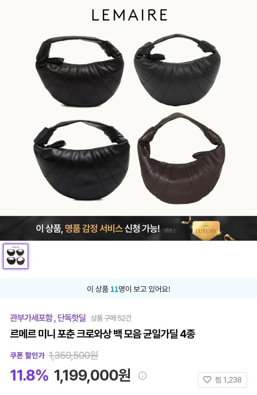 르메르 미니 포춘 크로와상 백