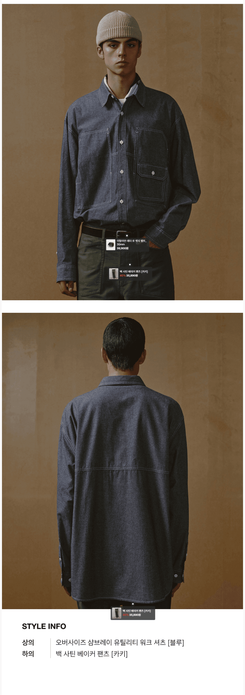 무탠다드 샴브레이 워크셔츠