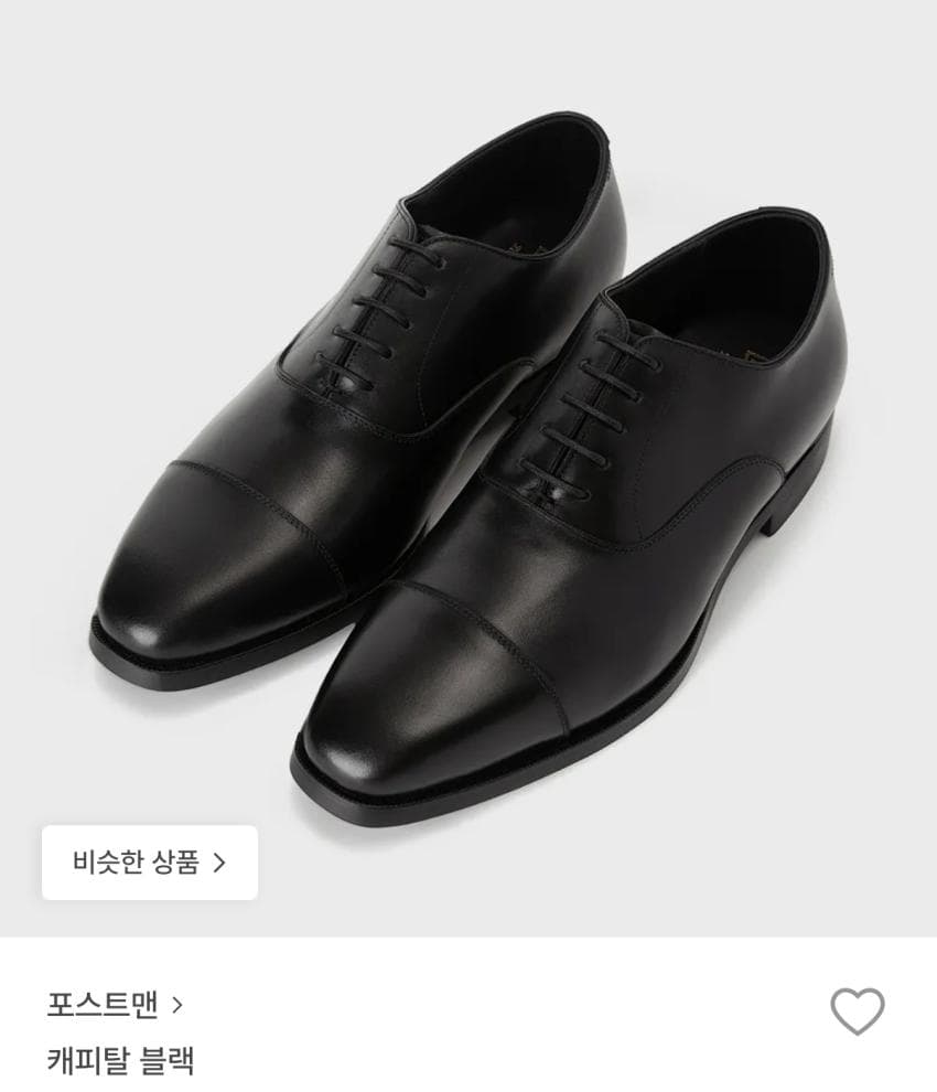 포스트맨 캐피탈 블랙