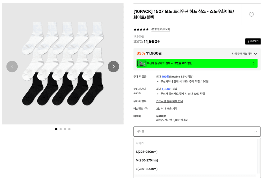 1507 모노 트라우저 하프 삭스