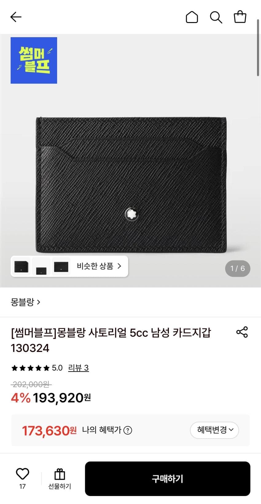 메종마르지엘라 카드지갑