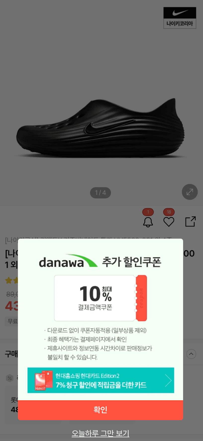 Nike 리액트X 리주버네이트