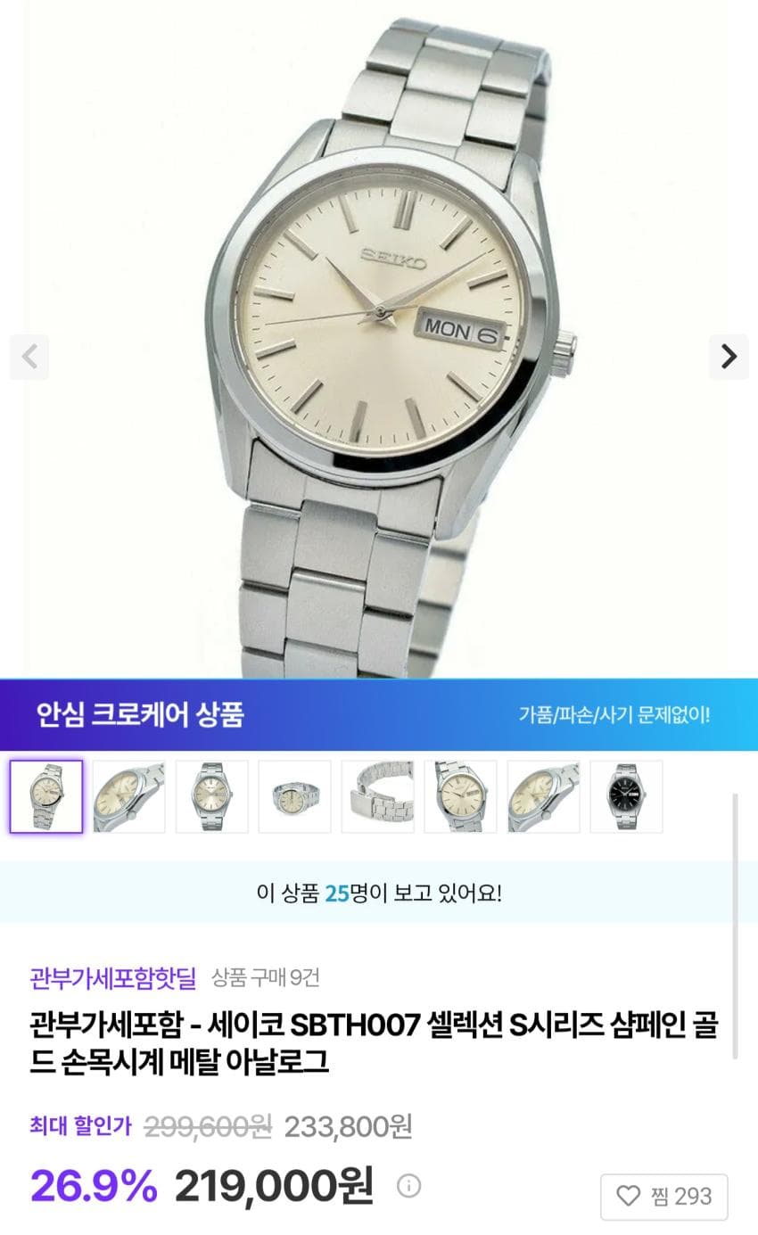 Seiko SBTH007 셀렉션 S시리즈