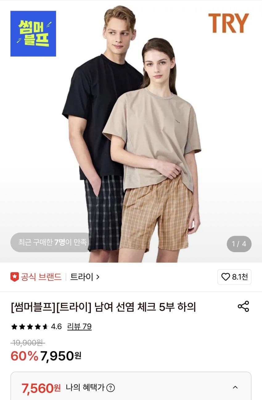 트라이 선염 체크 5부
