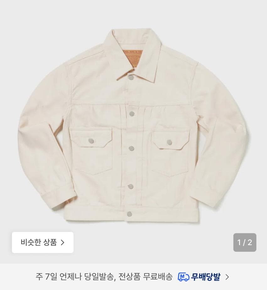 데밀 파이오니어 자켓