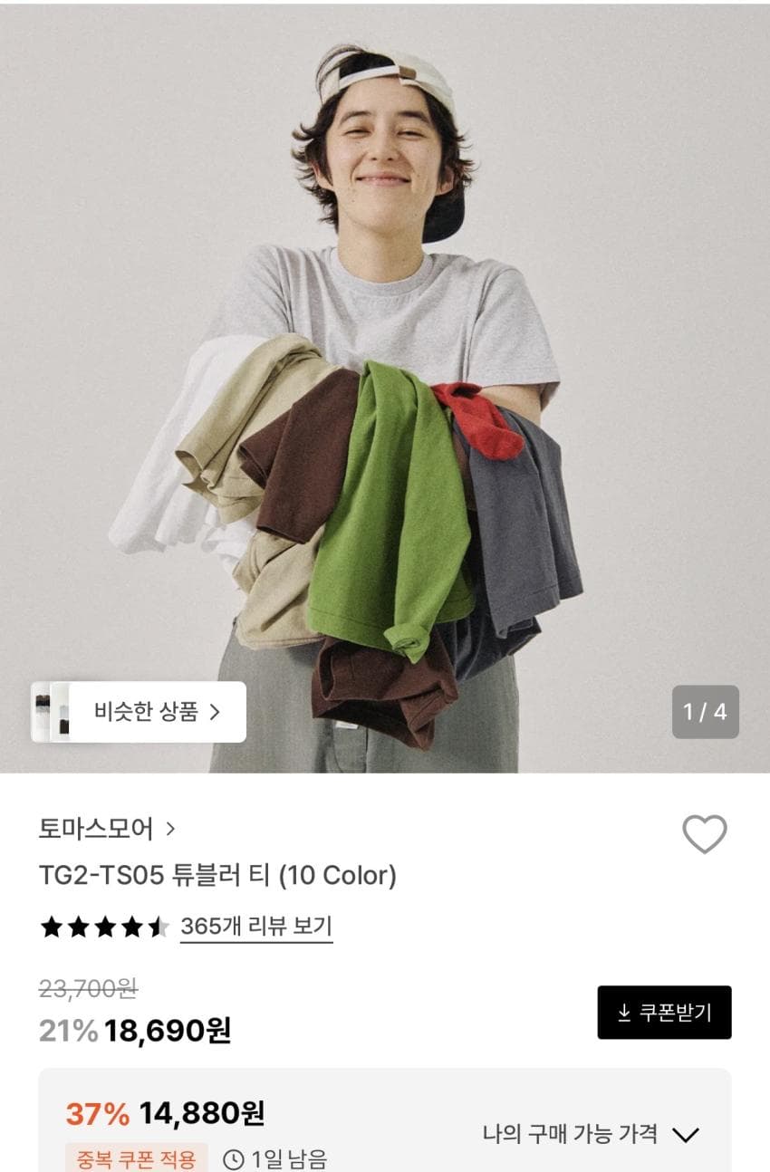 토마스모어 튜블러 티