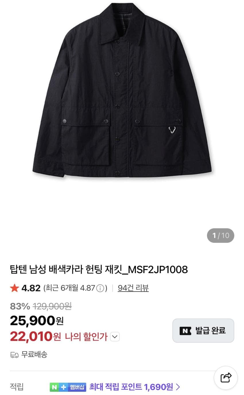 탑텐 배색카라 헌팅 재킷