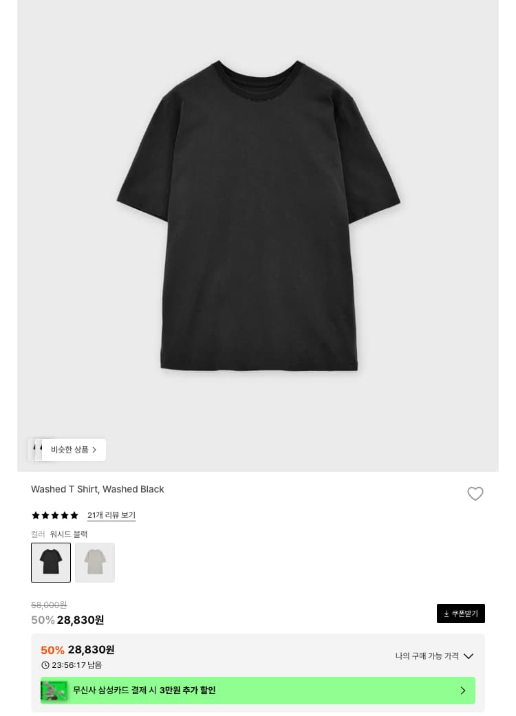 29CM 브랜드 타임세일 4곳