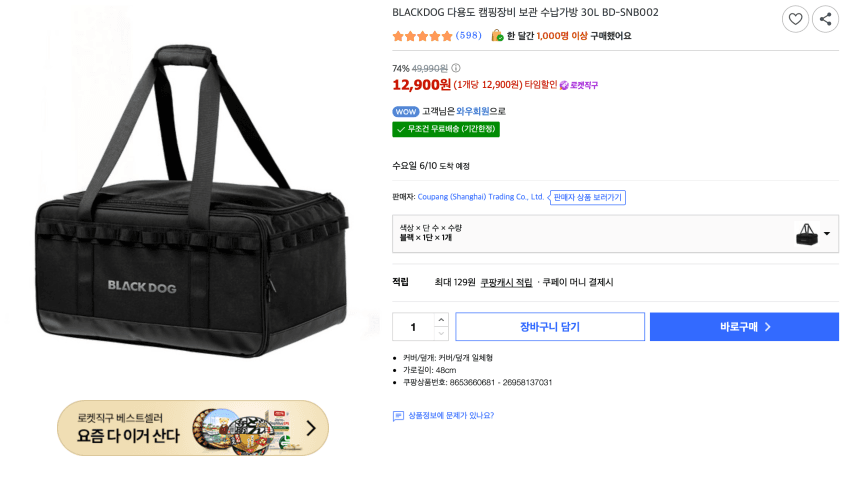 BLACKDOG 수납가방 30L