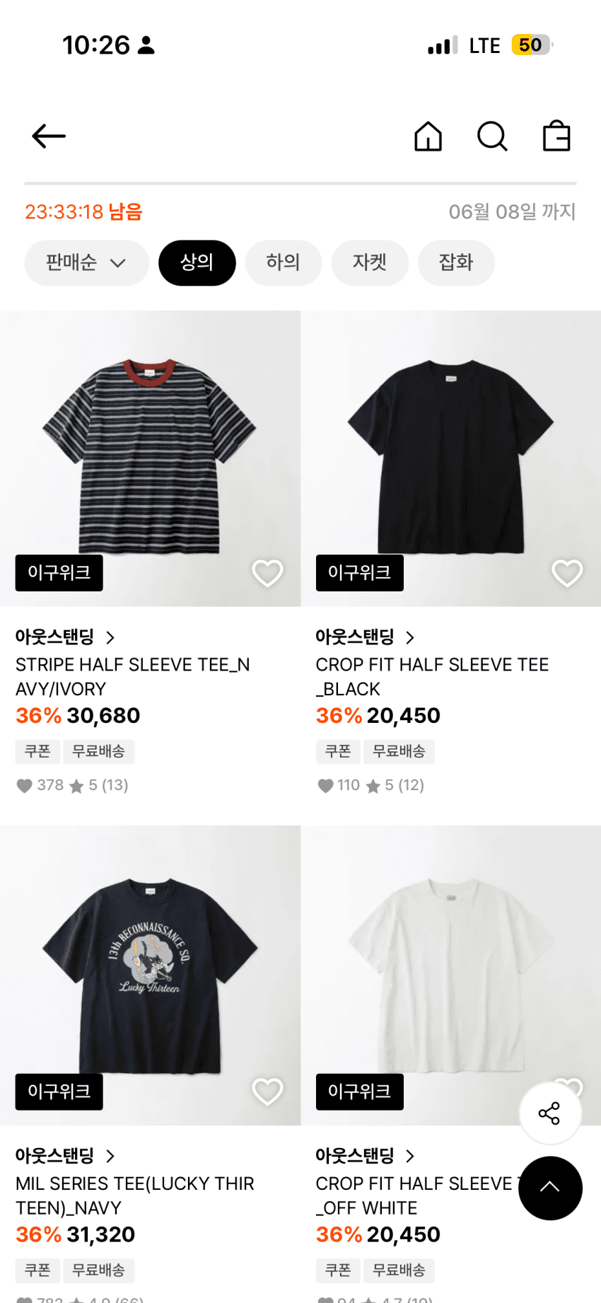 아웃스탠딩 MIL SERIES TEE