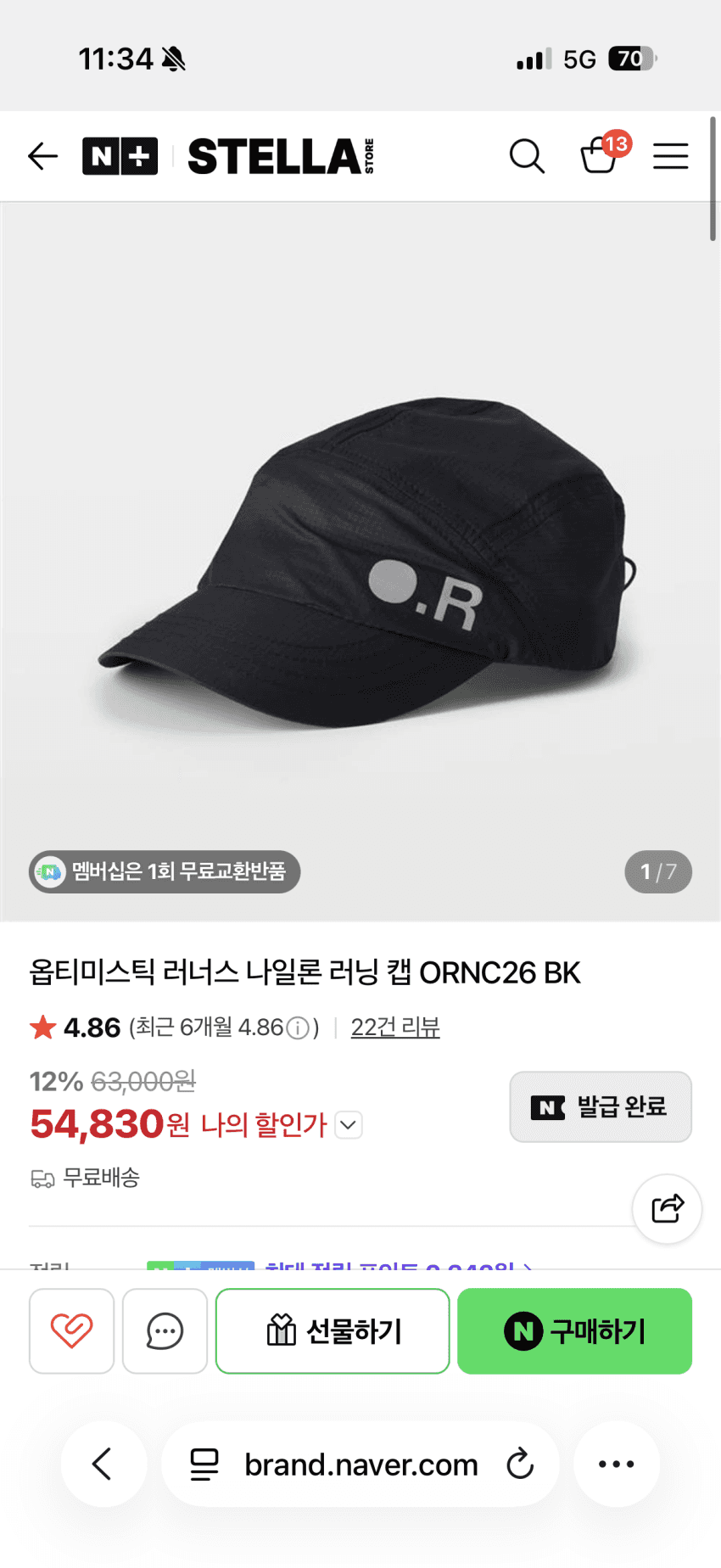 옵티미스틱 러너스 러닝 캡