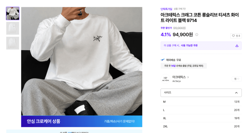 아크테릭스 크래그 2종 94 900원 균일가
