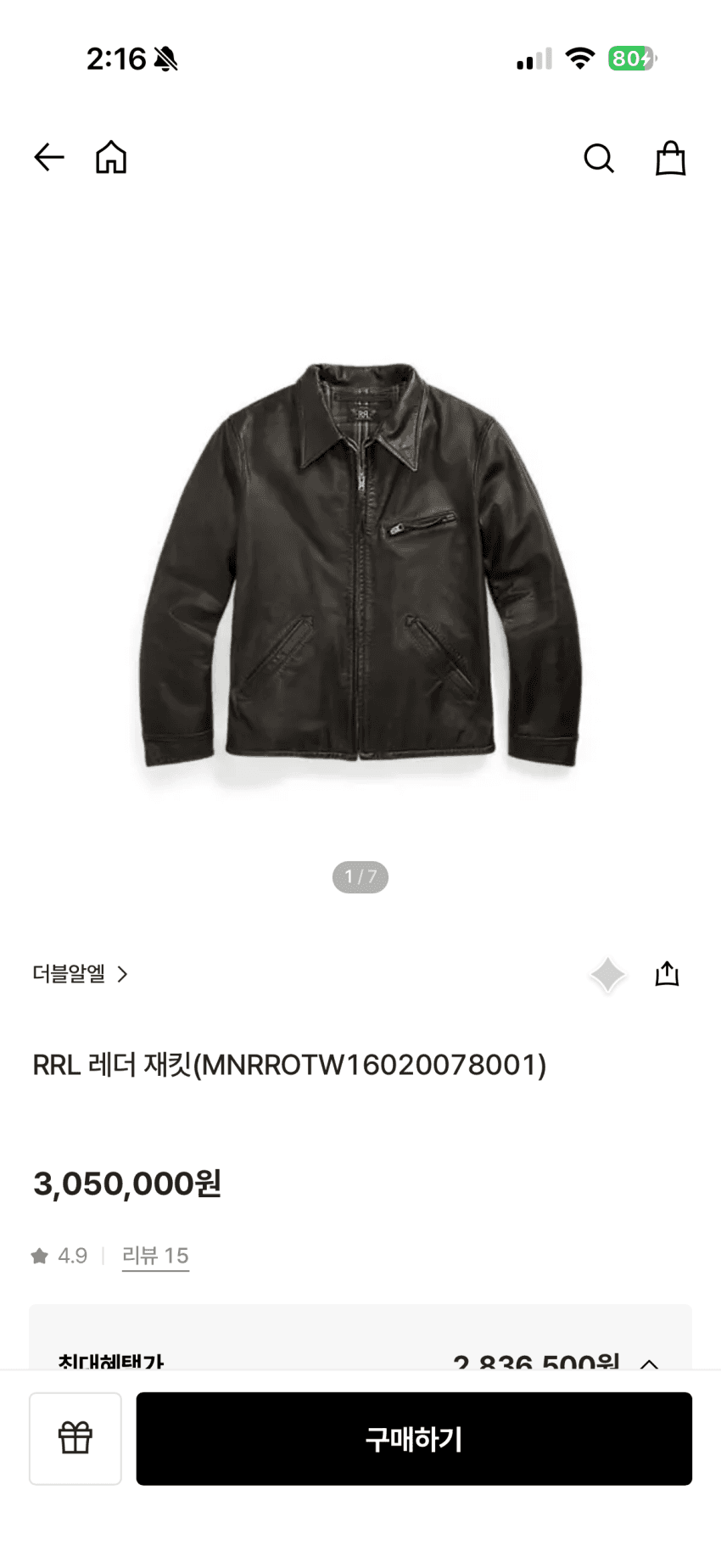 RRL 레더 재킷