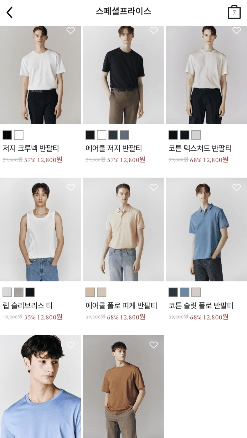 컨셉원 반팔티/폴로티 9,400원