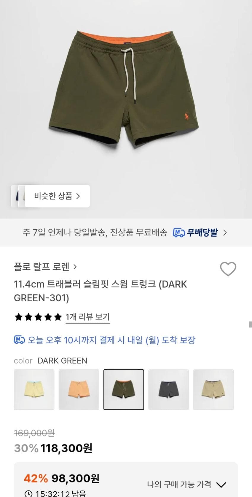 Ralph Lauren 트레블러 수영 트렁크